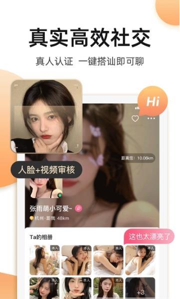 奢圈圈内交友app下载_奢圈圈内交友最新版下载v1.0.0 安卓版 运行截图1