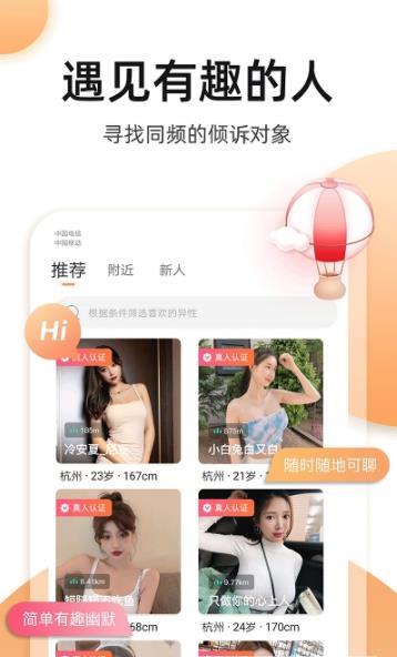 奢圈圈内交友app下载_奢圈圈内交友最新版下载v1.0.0 安卓版 运行截图3