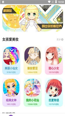 柚子小游戏app下载_柚子小游戏2021版下载v2.2 安卓版 运行截图1