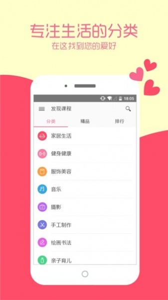 佳学app下载_佳学最新版下载v2.0.4 安卓版 运行截图2