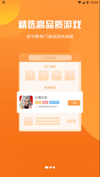 启牛手游app下载_启牛手游最新版下载v3.0.21720 安卓版 运行截图2