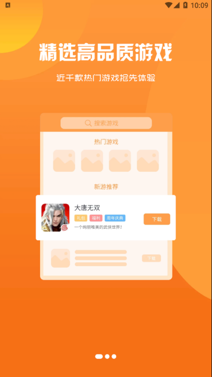 启牛手游app下载_启牛手游最新版下载v3.0.21720 安卓版 运行截图2