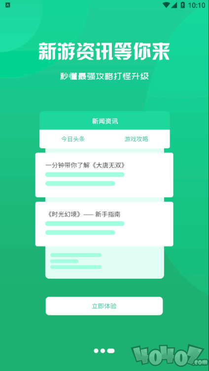 启牛手游