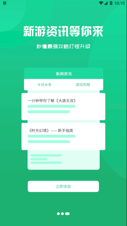 启牛手游app下载_启牛手游最新版下载v3.0.21720 安卓版 运行截图1