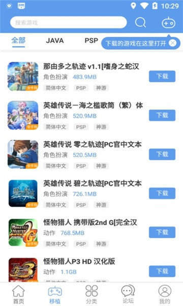 无邪游戏盒子app下载_无邪游戏盒子2021版下载v3.31.01 安卓版 运行截图1