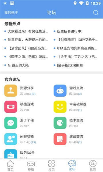 无邪游戏盒子app下载_无邪游戏盒子2021版下载v3.31.01 安卓版 运行截图3