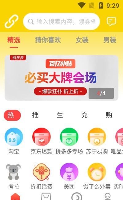 曼曼购app下载_曼曼购最新版下载v1.0.13 安卓版 运行截图1