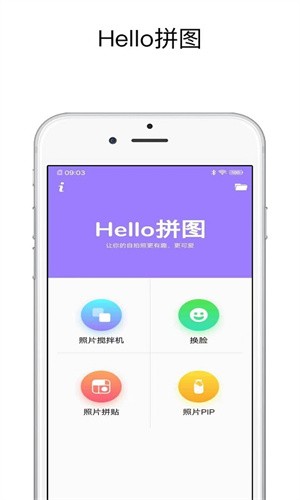 Hello拼图软件下载_Hello拼图最新版下载v1.0.1 安卓版 运行截图3