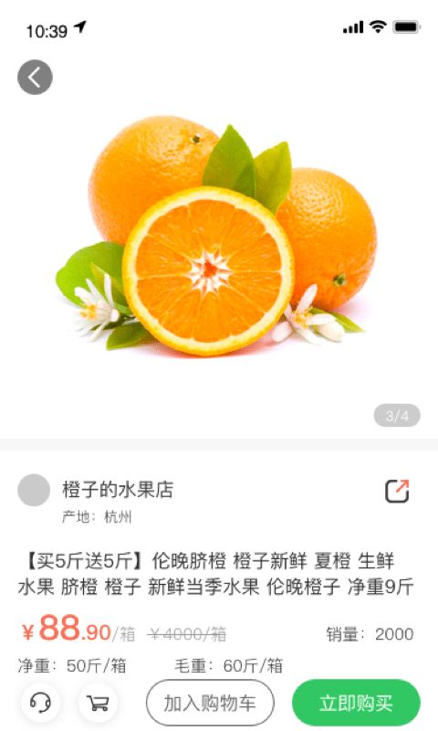 迈菜宝软件下载_迈菜宝最新版下载v1.1.0 安卓版 运行截图1