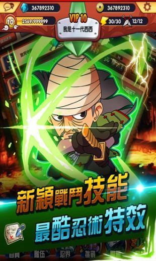 梦幻火影下载最新版-梦幻火影游戏安卓版下载1.40.40 运行截图1