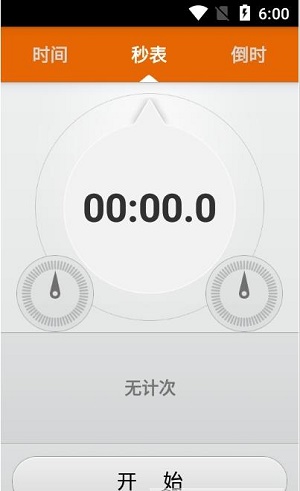 开奕时间计时软件下载_开奕时间计时最新版下载v20210526 安卓版 运行截图2