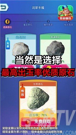 翡翠太师游戏下载_翡翠太师手游安卓版下载v3.24.05 安卓版 运行截图2