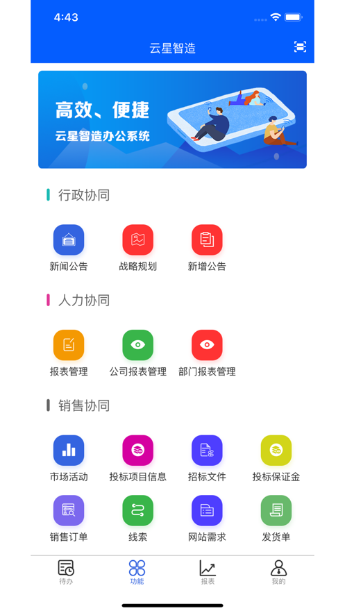 云星智造app下载_云星智造2021版下载v1.0 安卓版 运行截图3