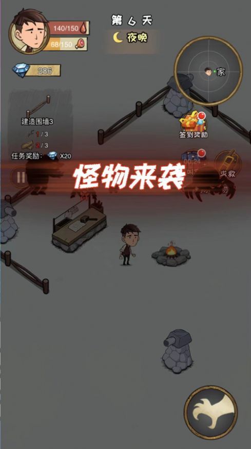 荒岛生存60天中文版_荒岛生存60天游戏中文汉化版预约 运行截图2