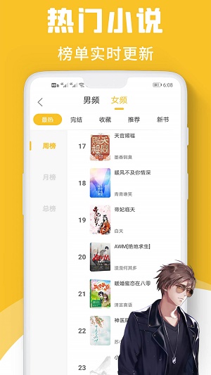 速读小说软件下载_速读小说免费版下载v1.0.0 安卓版 运行截图1