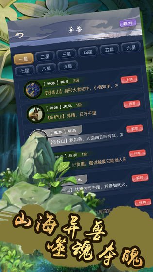 神兽无疆测试版下载_神兽无疆测试版手游安卓官方版下载v2.8.0 安卓版 运行截图2