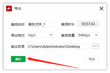 闪电音频剪辑软件下载_闪电音频剪辑软件免费最新版v3.1.4 运行截图3