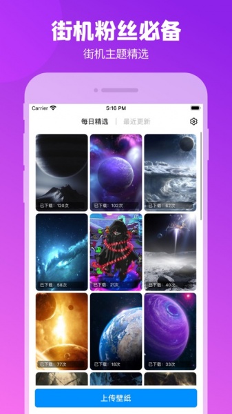 玩电星球app下载_玩电星球2021版下载v1.0 安卓版 运行截图1