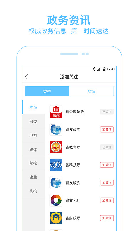 河北日报APP下载_河北日报安卓版下载v4.2.0 安卓版 运行截图1