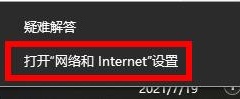 win11无法登录微软账号怎么办 win11无法登录微软账号解决方法[多图]