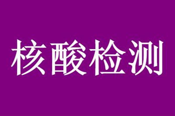 北京防疫政策规定有什么变动吗 北京进京管控全面升级详情