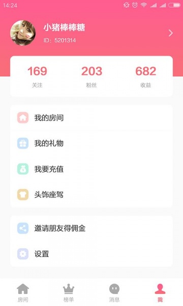 小猪语音app下载_小猪语音2021版下载v1.0 安卓版 运行截图2