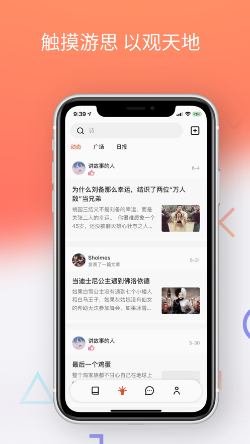 已读小说app_已读小说最新版预约 安卓版 运行截图1