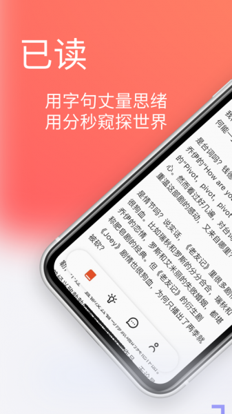 已读小说app_已读小说最新版预约 安卓版 运行截图2