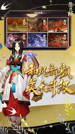 阴阳师日服官网下载_阴阳师日服手游官网最新版下载v1.0.66 安卓版 运行截图3