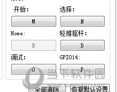 citra模拟器怎么设置摇杆 一个步骤的事情