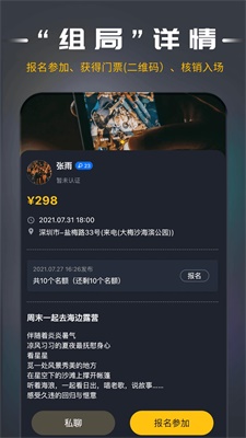 局呗软件下载_局呗2021版下载v1.0.0 安卓版 运行截图1