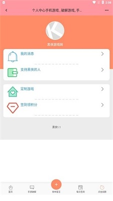 黑侠APK软件下载_黑侠APK安卓版下载v1.2.0 安卓版 运行截图2