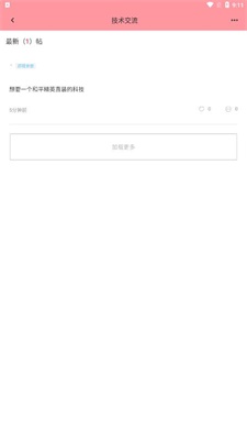 黑侠APK软件下载_黑侠APK安卓版下载v1.2.0 安卓版 运行截图1