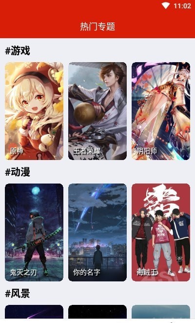 神奇动态壁纸APP下载_神奇动态壁纸最新版下载v1.0 安卓版 运行截图1