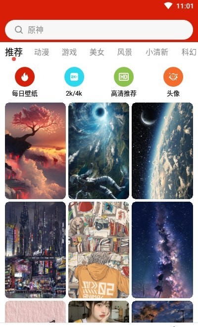 神奇动态壁纸APP下载_神奇动态壁纸最新版下载v1.0 安卓版 运行截图2