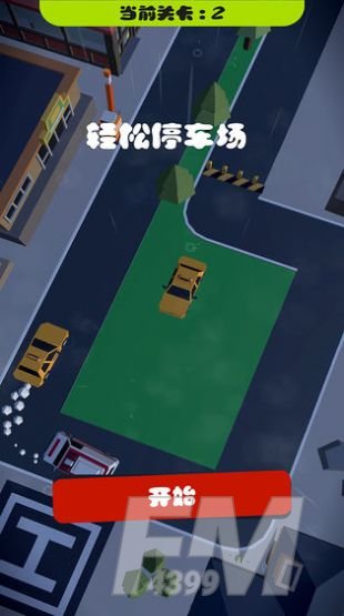 轻松停车场2021游戏下载_轻松停车场2021手游最新版下载v1.0 安卓版 运行截图1