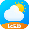 早晚天气极速版鸿蒙版app下载_早晚天气极速版鸿蒙版v1.4.4 安卓版