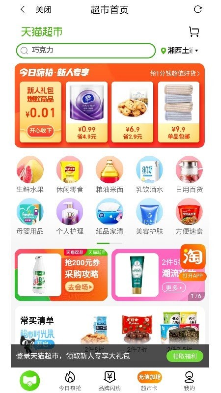 一路省下载_一路省鸿蒙版v0.0.13 安卓版 运行截图3