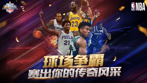 最强nba体验服下载_最强nba体验服游戏安卓版下载v1.24.3 安卓版 运行截图2