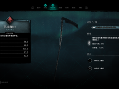 刺客信条英灵殿围攻巴黎新增镰刃属性一览[多图]