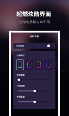 来电秀炫酷app下载_来电秀炫酷最新版下载v1.10300.0 安卓版 运行截图2