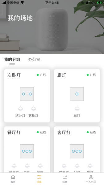 智慧彼度app下载_智慧彼度最新版下载v1.0 安卓版 运行截图2