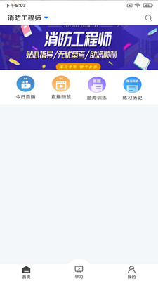 乐学网app下载_乐学网免费版下载v2.5.8 安卓版 运行截图1