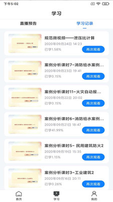 乐学网app下载_乐学网免费版下载v2.5.8 安卓版 运行截图2