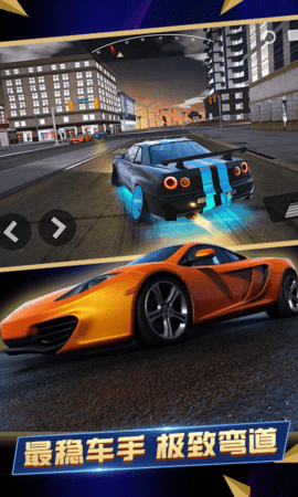 疯狂赛车驾驶游戏下载_疯狂赛车驾驶手游安卓版下载v2.0.5 安卓版 运行截图3