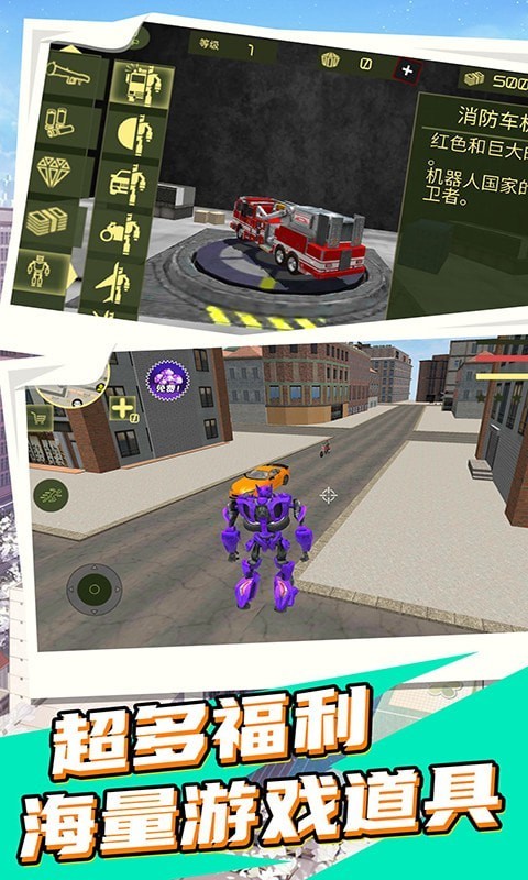 城市英雄机甲救援游戏下载_城市英雄机甲救援手游安卓版下载v1.0 安卓版 运行截图1