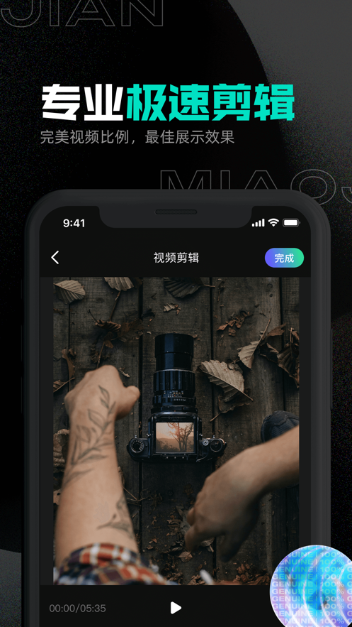 妙剪app下载_妙剪最新版下载v1.0 安卓版 运行截图2