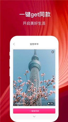 幸福相册app下载_幸福相册安卓版下载v1.0.0 安卓版 运行截图3