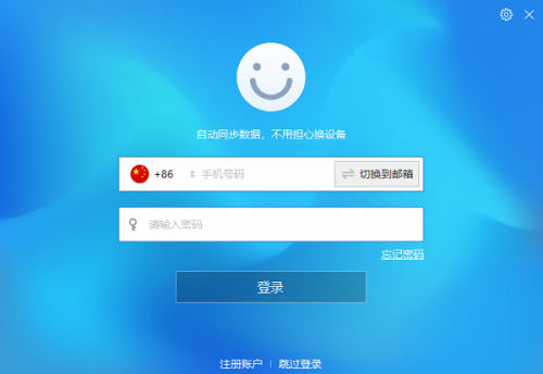 傲游云浏览器下载_傲游云浏览器最新免费最新版v6.1.0.2000 运行截图3