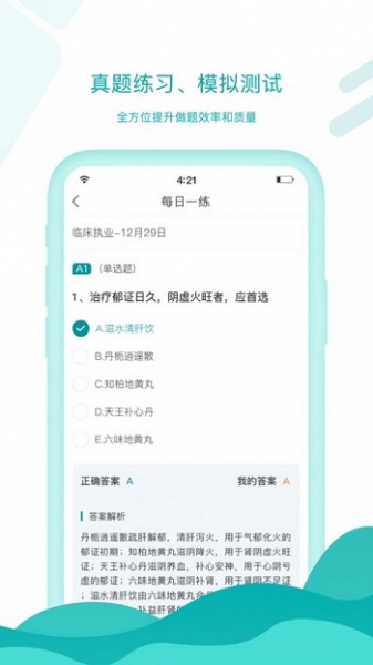 王派医学软件下载_王派医学最新版下载v1.0.0 安卓版 运行截图1